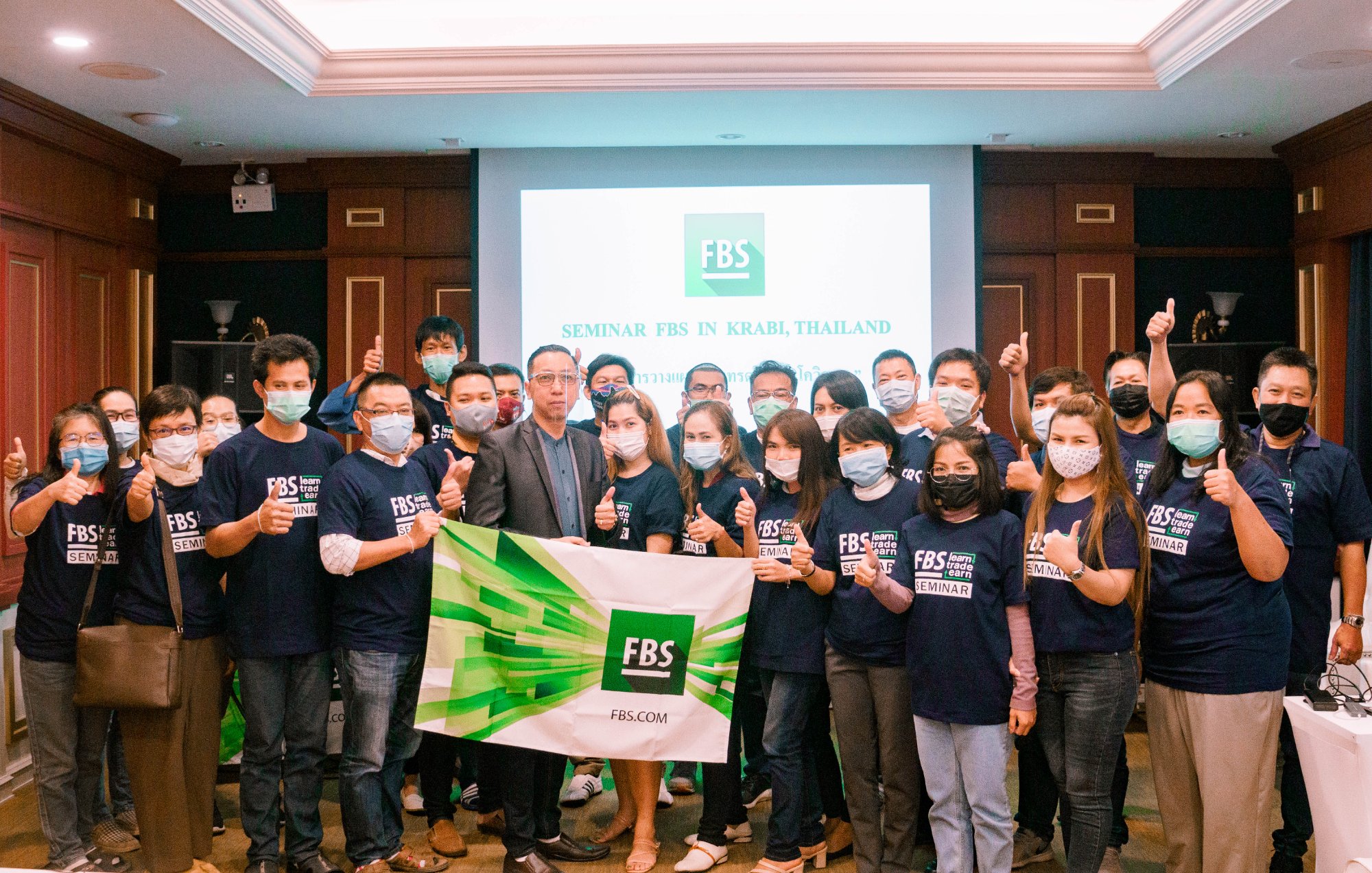 FBS อุดรธานี 2020