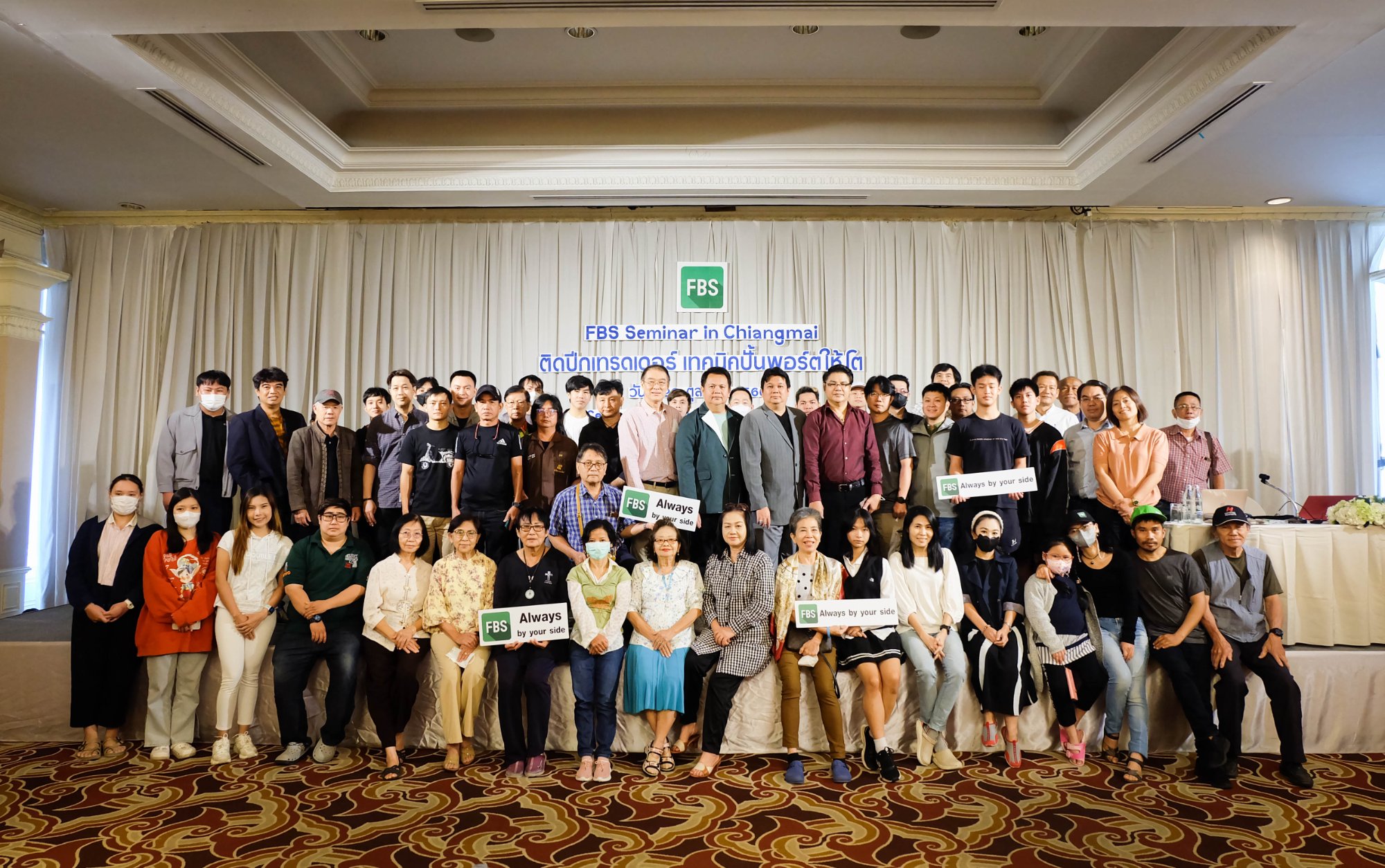 FBS เชียงใหม่ 2023
