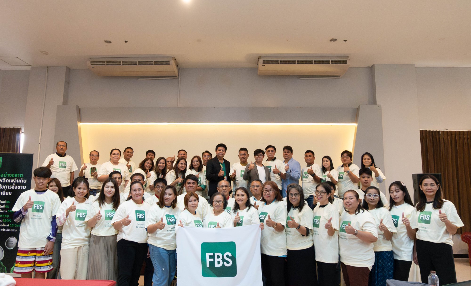 FBS เลย 2025