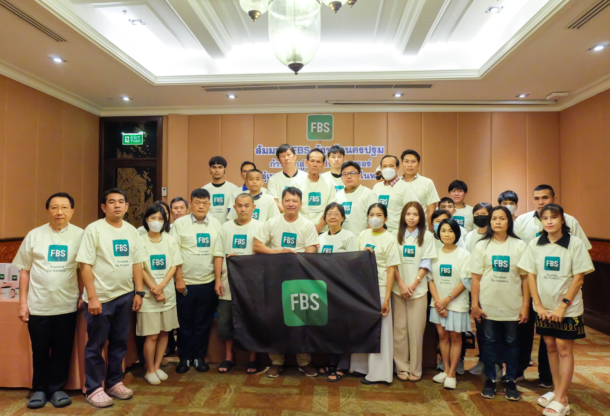 FBS นครปฐม 2025