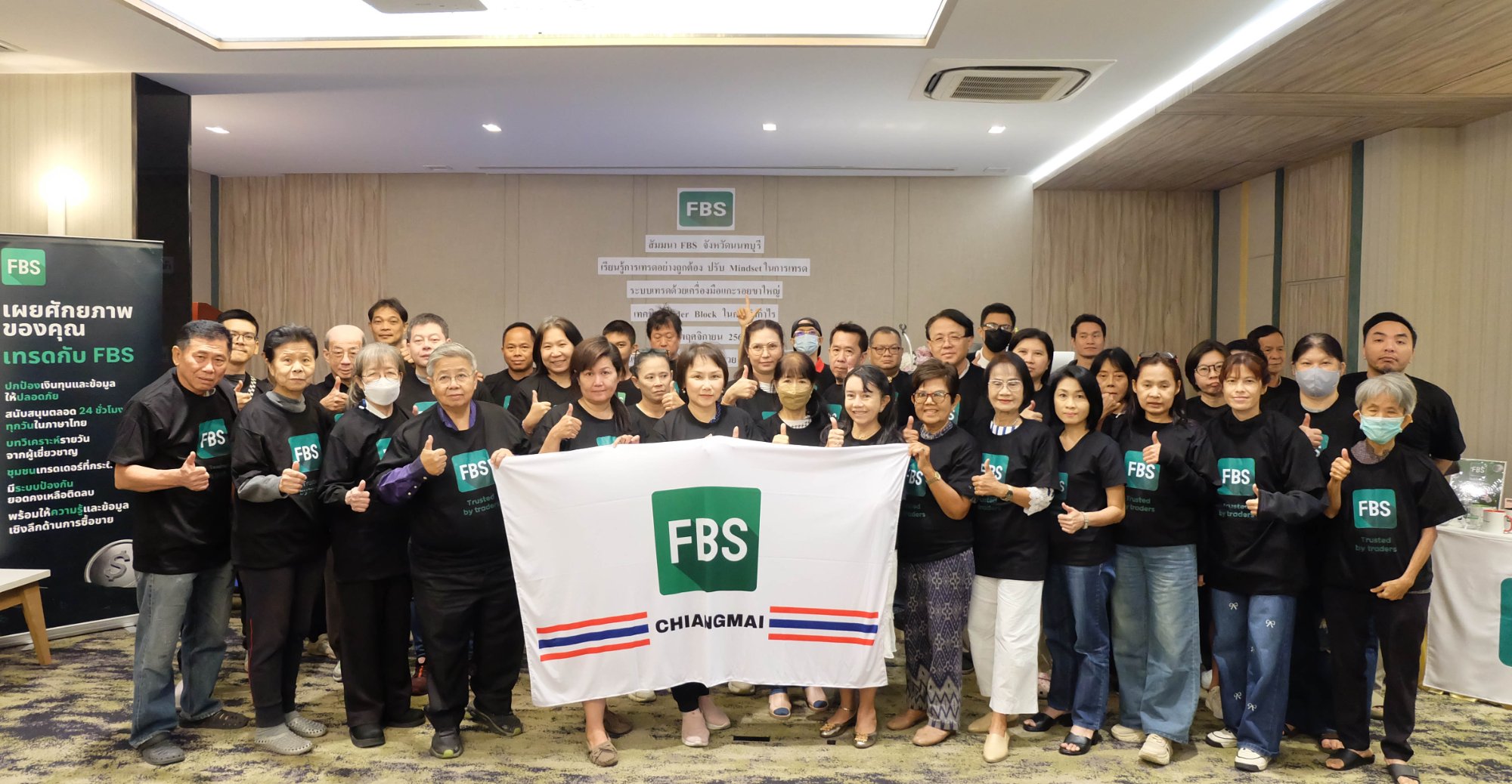 FBS นนทบุรี 2025