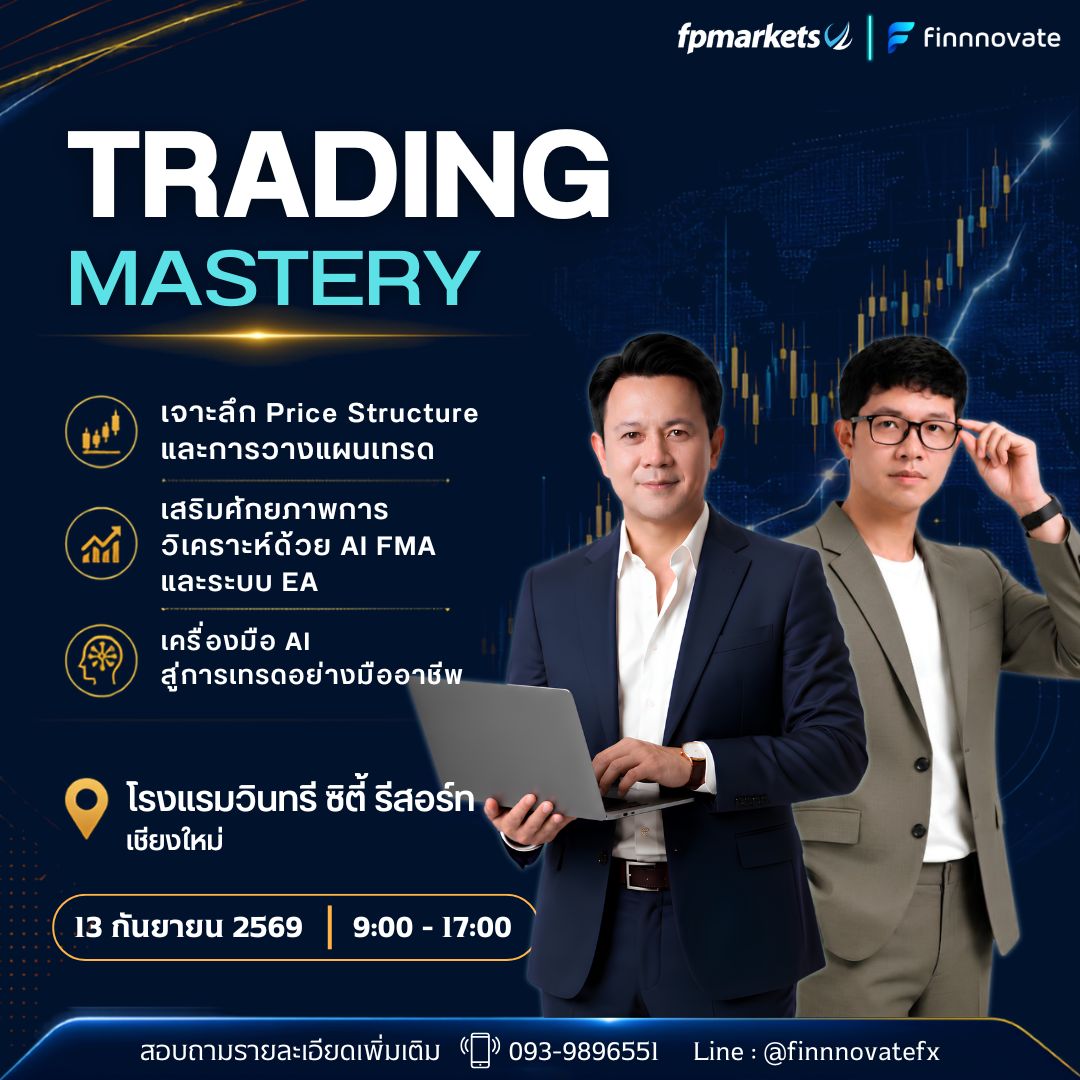 สัมมนา 2